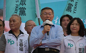 出席高雄競總成立    柯文哲：讓年輕人重新找回希望 