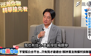 不懼藍白合  賴清德專訪：早準備好一對一有把握贏