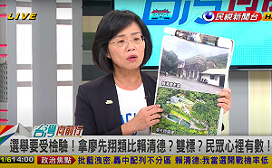 自拆違建再扯賴清德、蘇貞昌 綠委批廖先翔胡亂攀扯莫名其妙 