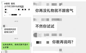 公立醫生群組問「何時發工資」? 竟被院長胞兄嗆聲 嚇到不敢去上班