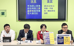 中媒指民進黨打壓陸配 綠黨團斥典型認知作戰 