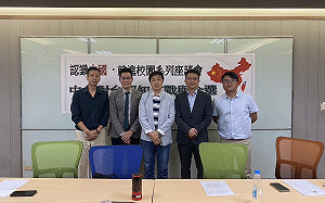 認識「中共對台認知作戰與介選」 學者警告：提防2024年選舉最後階段滲透