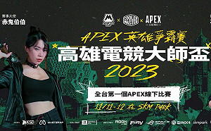 2023高雄電競大師盃最終決戰 超人氣實況主同台互動