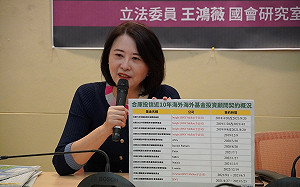 揭合庫投信董座接受海外招待 王鴻薇控金管會毫無作為 