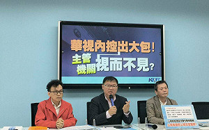 華視總經理離職還發人事令 藍黨團再揪違法代理 