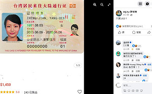 陳柏惟貼1450元台胞證速吸9千流量 臉書引爆質疑