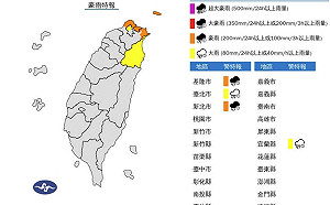 快訊》新北.基隆豪雨特報 台北.宜蘭防大雨
