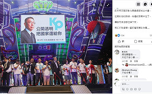 柯文哲彰化造勢被「卡」 網笑媽祖顯聖連彩球都不屑