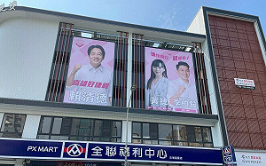 二新人與賴清德粉紅看板上架   「高雄好捷毅」展現團結氣勢   