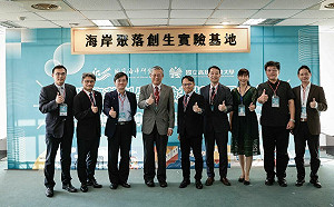 海岸聚落創生實驗基地揭牌   國海院攜手高科大推動永續發展  