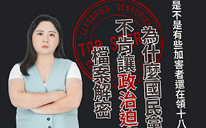 國民黨阻解密政治檔案 基進：是否加害者仍在領18趴