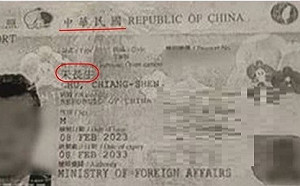 47歲台男慘死泰國旅館身分曝光 曾因斂財案件登上媒體版面