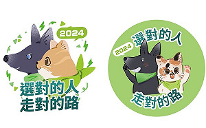 賴蕭配別「 Q版貓狗胸章」登記 競總：狗派、貓派都是挺台派