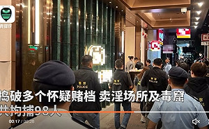 近2千港警大掃黑! 打擊三合會 3天突擊393娛樂場所 逮捕98人