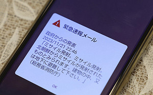 北韓射彈越沖繩！日網友不滿：日本沒有像台灣等國家讓人了解情況