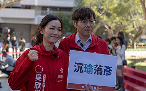 港湖泛綠正式分裂 吳欣岱登記喊「沉瑜落彥」 