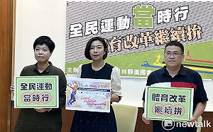 體育改革不能停 林靜儀偕不分區候選人暢談願景