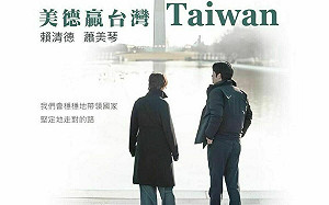 「美德贏台灣」偶像劇海報Ⅱ出爐 網喊白藍教要加油