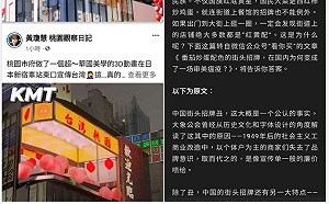 桃園千萬元3D廣告挨批丟臉丟到日本 冒網軍攻擊案外案