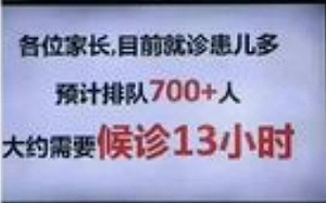 北京醫院「被包圍」! 大批兒童患支原體肺炎 掛號多達800人 恐是新冠「免疫債」