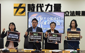 看顏色辦案？時力：NCC抓中廣也該查中嘉 別讓獨立機關蒙羞