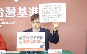 數發部無法防中國「數位介選」 基進要唐鳳別再當吉祥物