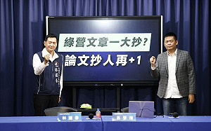 控民進黨又一人抄論文 國民黨要陳亭妃退選