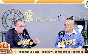 「黃金會」黃珊珊第一句話就關切查潛艦國造？周榆修：沒有！