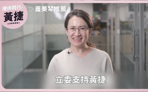 讚黃捷為故鄉拚到底    戰貓蕭美琴：像看到年輕時的自己  