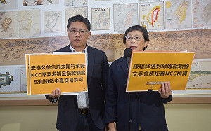 NCC提出中嘉調查報告 時力黨團痛批擺爛避重就輕 