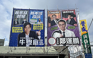 選舉看板遭控模仿鄭運鵬  牛煦庭反嗆：別躲在側翼身後