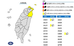 新北.基宜大雨特報 明起東北季風減弱早晚涼