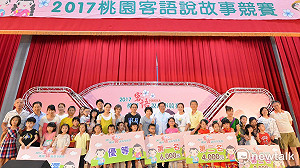 桃市推動客家文化 舉辦客語說故事競賽