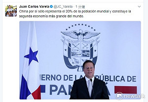 洪聖斐觀點》巴拿馬承認的始終是中國唯一合法的政府