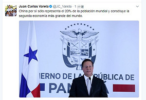 巴拿馬轉抱中國  瓦雷拉推特謝台灣：偉大的朋友