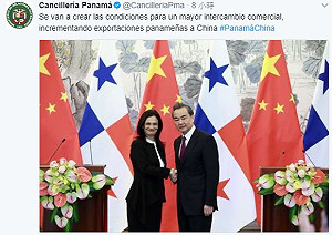 台巴斷交》美方：反對兩岸片面改變台海現狀