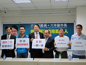 一例一休反彈大　顏純左提彈性三方案