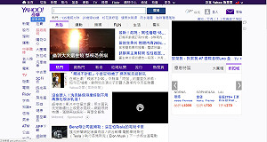 網路巨擘Yahoo走入歷史　Verizon宣布完成鉅額收購案