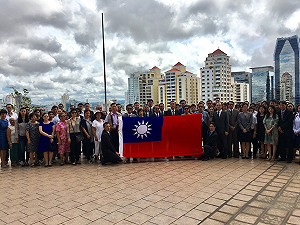 巴拿馬大使館含淚降旗  結束台巴107年闗係