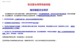縮減4成礦區面積？ 李世光：謝謝亞泥