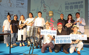 台北河岸音樂季  來聽金智娟、Matzka、中孝介開唱