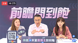 前瞻非「錢沾」 徐國勇：不會產生蚊子館問題