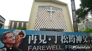 丁松筠神父追思會  教宗傳致哀語：是許多人偉大禮物