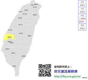 快訊》雲林四湖鄉發布二級淹水警戒