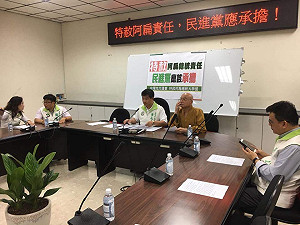 特赦陳水扁聯盟成立  將於民進黨全代會提案