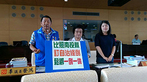 中市府：爭取一例一休延長輔導  藍營：綠軍網內互打