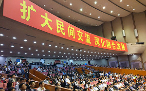 海峽論壇玩兩手策略  陸委會 : 不接受對岸矮化政治主張