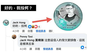 遭「好的我投柯」洗版 黃暐瀚質疑反串仔幹的：大頭貼是哭P的頭像