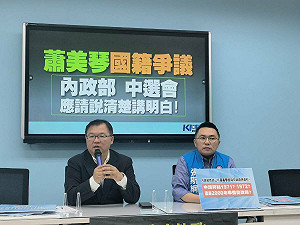 「還給蕭美琴一個清白」 藍黨團籲中選會公布申請國籍時序