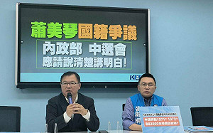 「還給蕭美琴一個清白」 藍黨團籲中選會公布申請國籍時序  